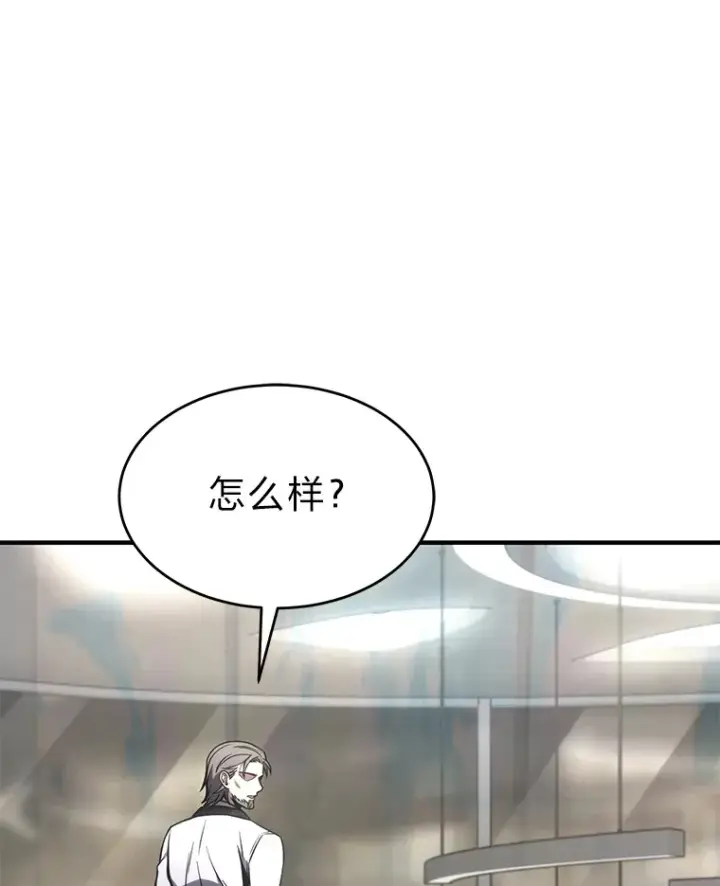 漫画《没药根本撑不住的魔法师》48.上门挑衅（本季完）第160张图