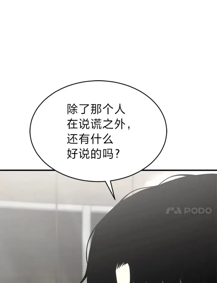 漫画《没药根本撑不住的魔法师》48.上门挑衅（本季完）第162张图