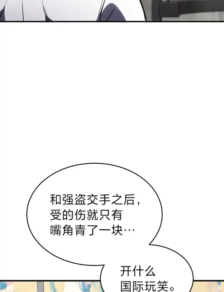 漫画《没药根本撑不住的魔法师》48.上门挑衅（本季完）第165张图
