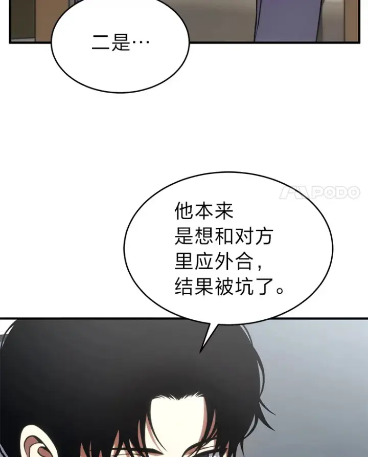 漫画《没药根本撑不住的魔法师》48.上门挑衅（本季完）第169张图