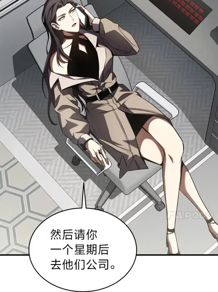 漫画《没药根本撑不住的魔法师》48.上门挑衅（本季完）第17张图