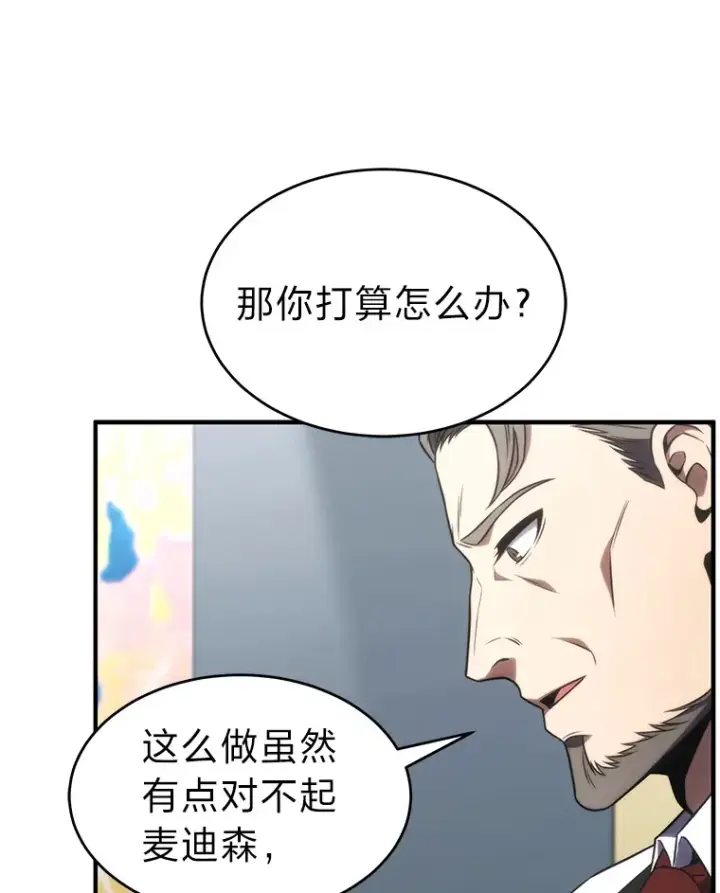 漫画《没药根本撑不住的魔法师》48.上门挑衅（本季完）第171张图
