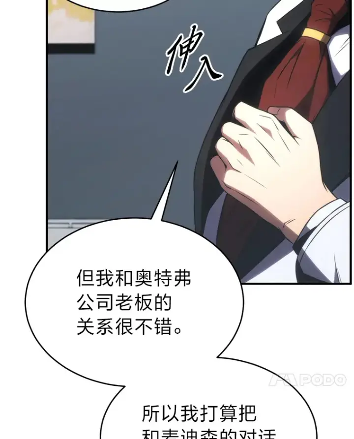 漫画《没药根本撑不住的魔法师》48.上门挑衅（本季完）第172张图