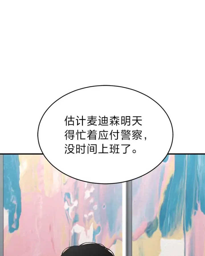 漫画《没药根本撑不住的魔法师》48.上门挑衅（本季完）第174张图