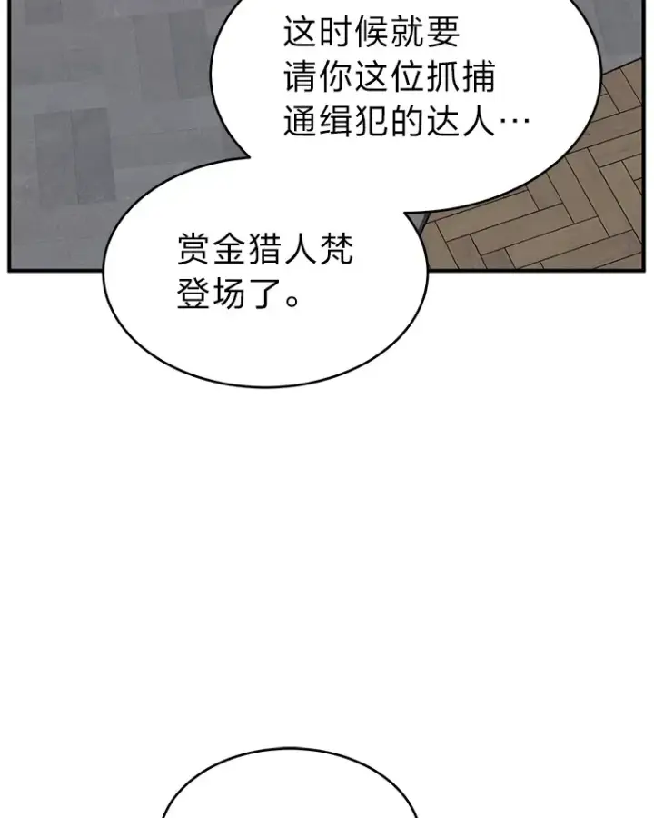 漫画《没药根本撑不住的魔法师》48.上门挑衅（本季完）第178张图