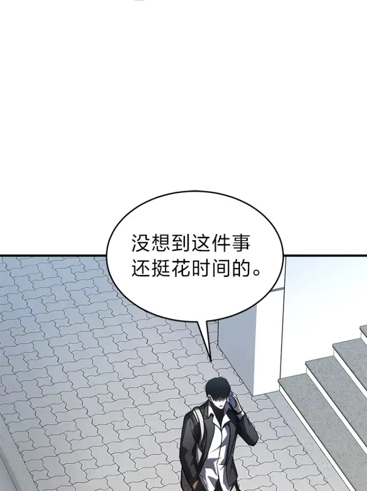 漫画《没药根本撑不住的魔法师》48.上门挑衅（本季完）第18张图