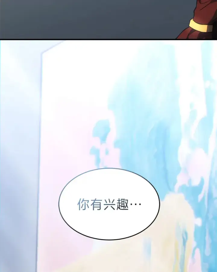漫画《没药根本撑不住的魔法师》48.上门挑衅（本季完）第180张图