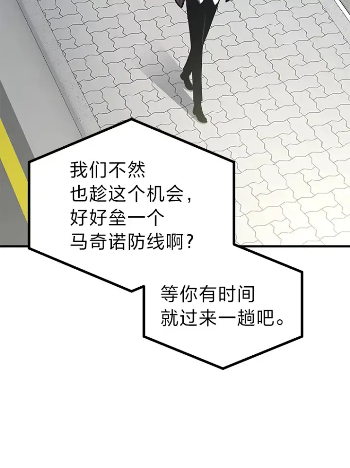 漫画《没药根本撑不住的魔法师》48.上门挑衅（本季完）第19张图