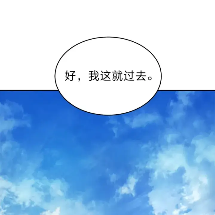 漫画《没药根本撑不住的魔法师》48.上门挑衅（本季完）第20张图