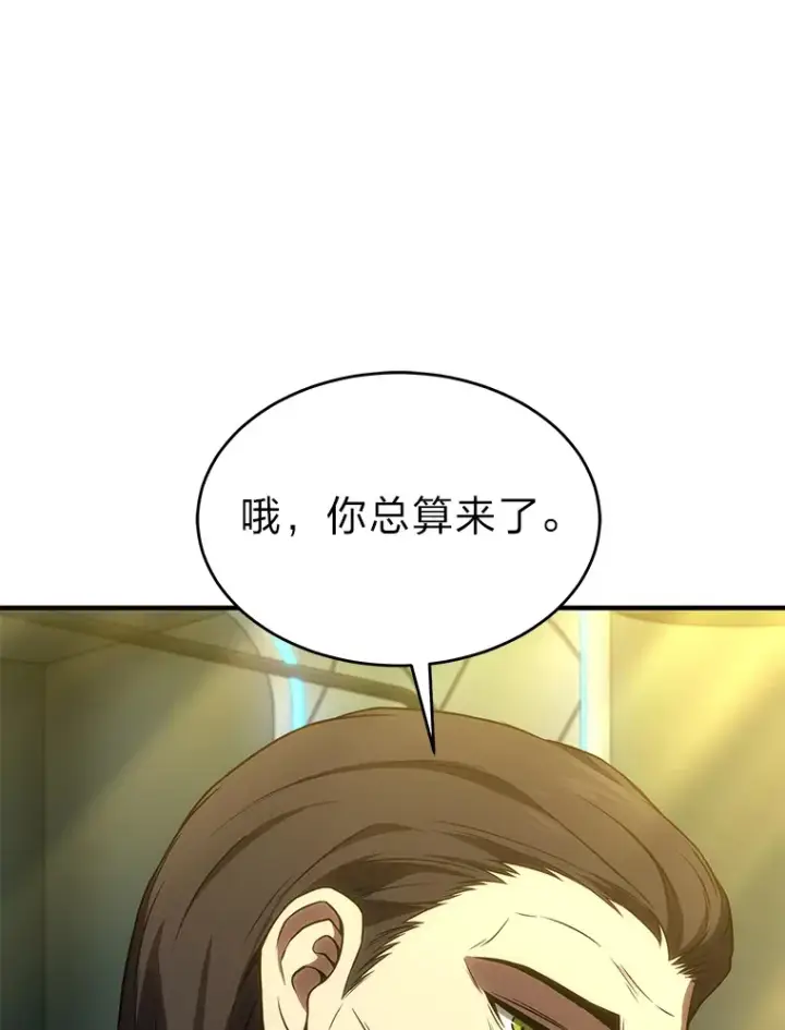 漫画《没药根本撑不住的魔法师》48.上门挑衅（本季完）第34张图
