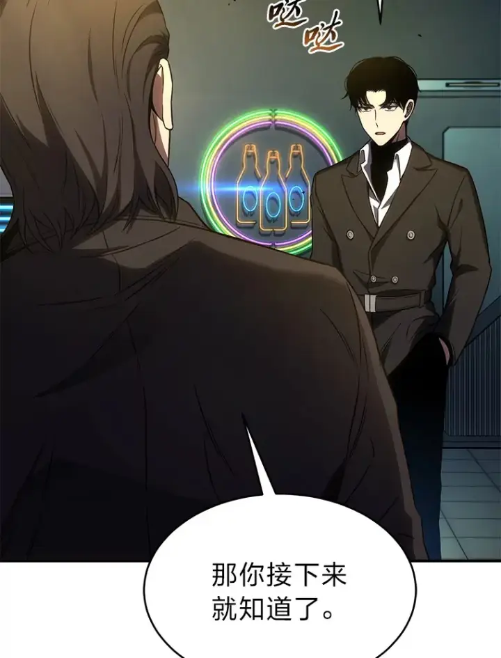 漫画《没药根本撑不住的魔法师》48.上门挑衅（本季完）第37张图