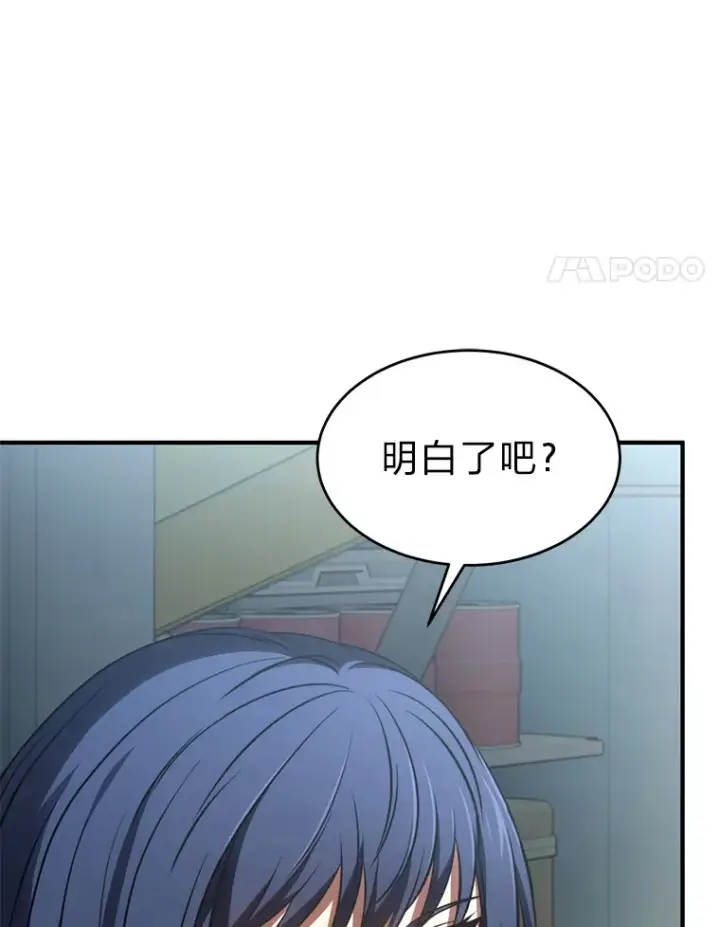 漫画《没药根本撑不住的魔法师》48.上门挑衅（本季完）第4张图