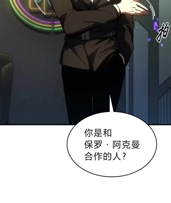 漫画《没药根本撑不住的魔法师》48.上门挑衅（本季完）第48张图