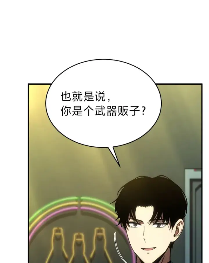 漫画《没药根本撑不住的魔法师》48.上门挑衅（本季完）第51张图