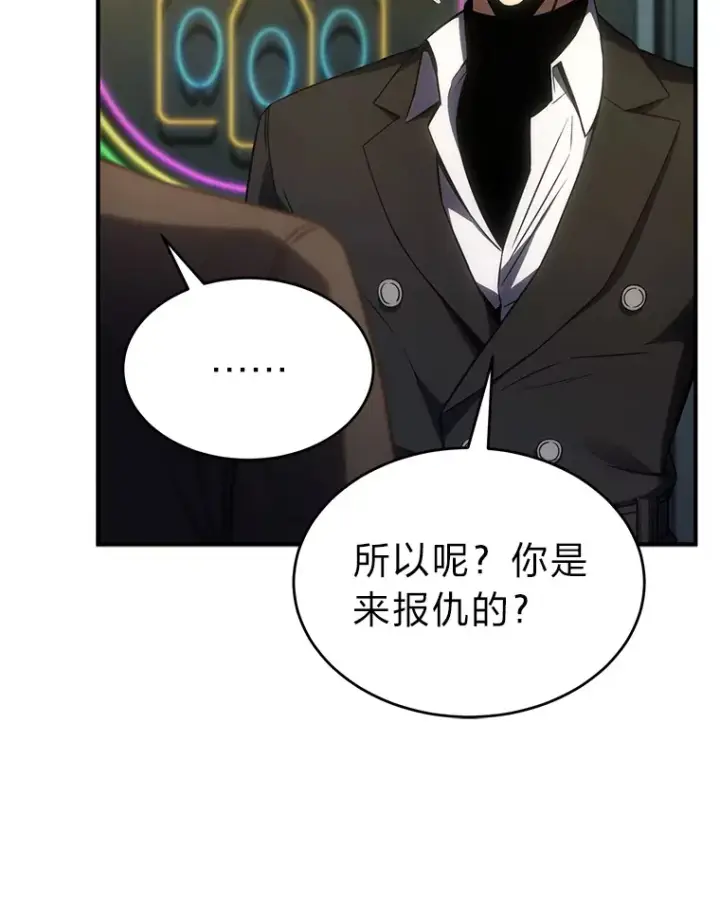 漫画《没药根本撑不住的魔法师》48.上门挑衅（本季完）第52张图