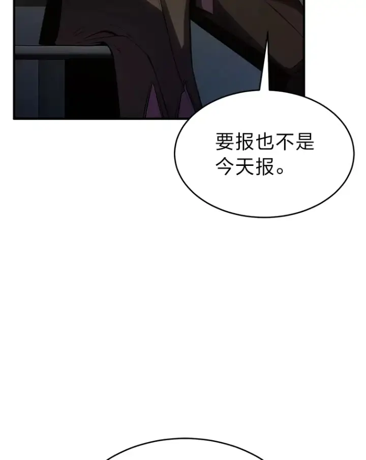 漫画《没药根本撑不住的魔法师》48.上门挑衅（本季完）第54张图