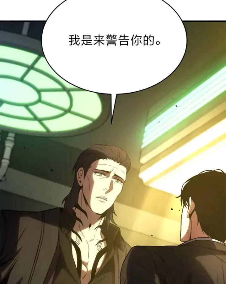 漫画《没药根本撑不住的魔法师》48.上门挑衅（本季完）第55张图