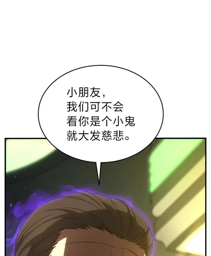 漫画《没药根本撑不住的魔法师》48.上门挑衅（本季完）第57张图