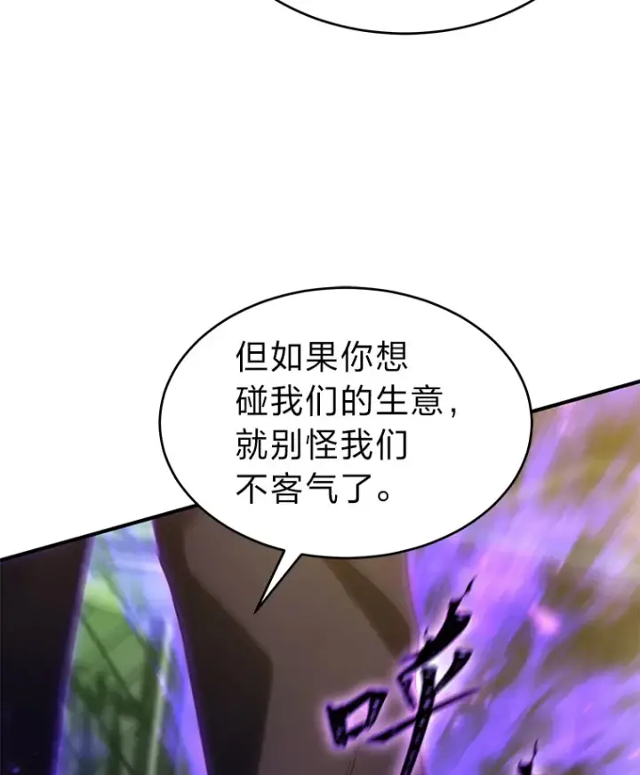漫画《没药根本撑不住的魔法师》48.上门挑衅（本季完）第59张图
