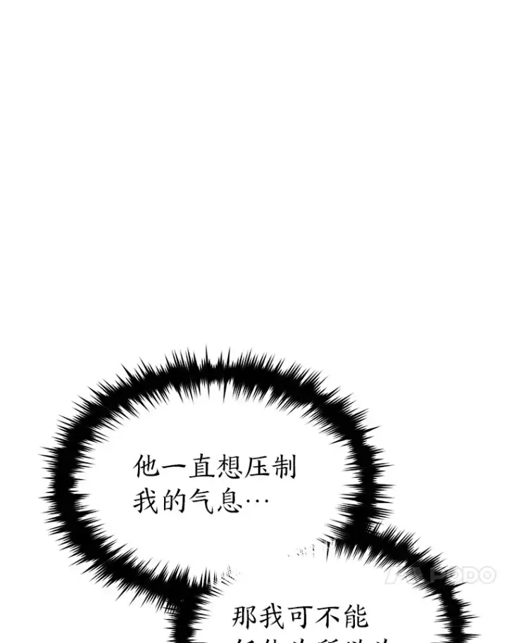 漫画《没药根本撑不住的魔法师》48.上门挑衅（本季完）第63张图