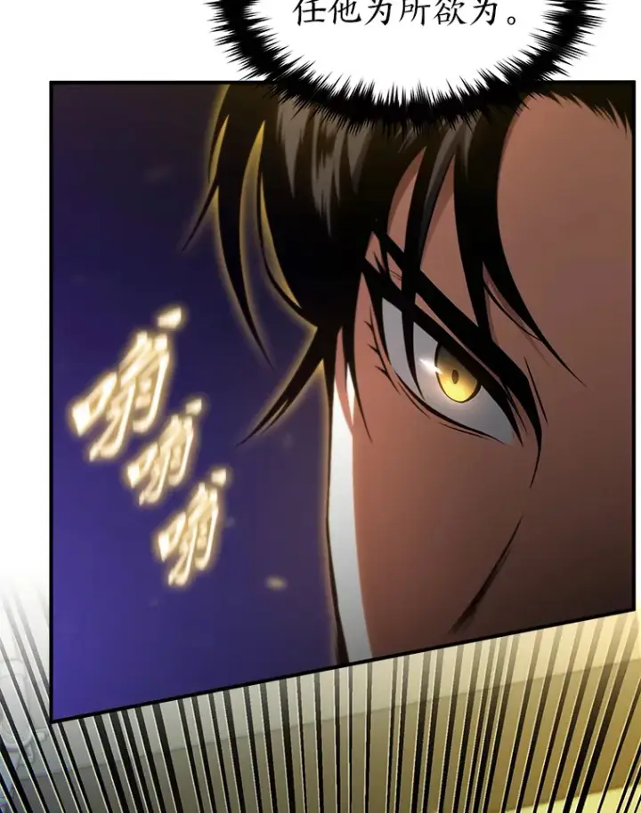 漫画《没药根本撑不住的魔法师》48.上门挑衅（本季完）第64张图