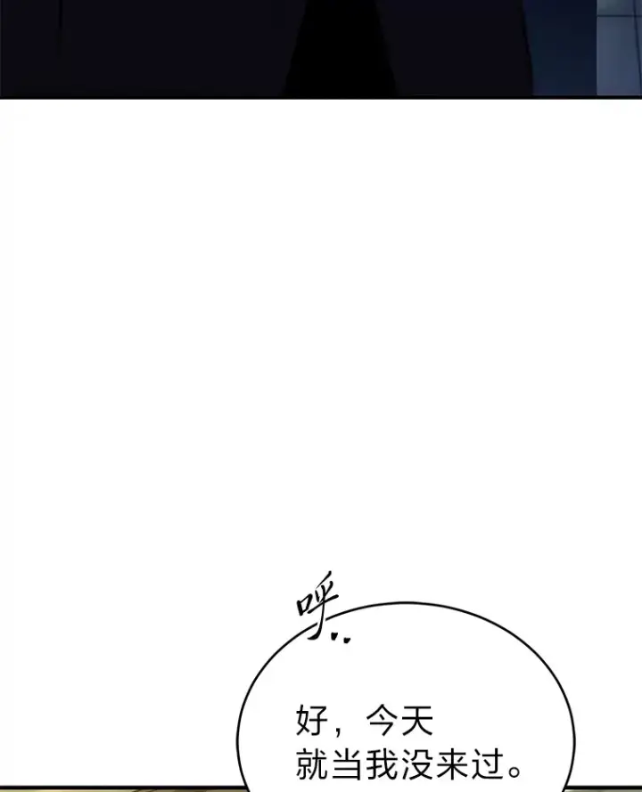 漫画《没药根本撑不住的魔法师》48.上门挑衅（本季完）第75张图