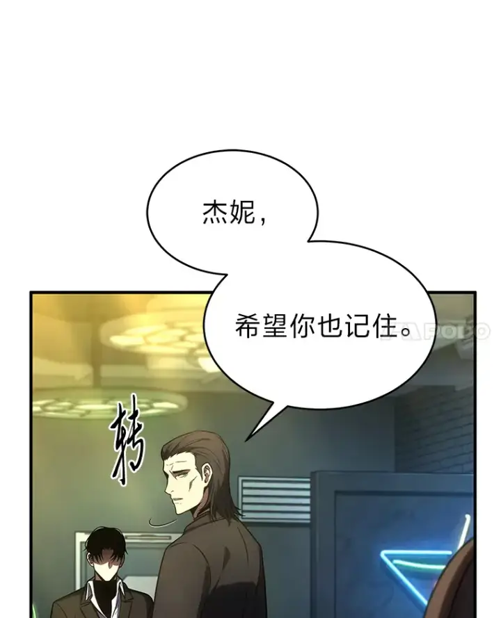 漫画《没药根本撑不住的魔法师》48.上门挑衅（本季完）第77张图