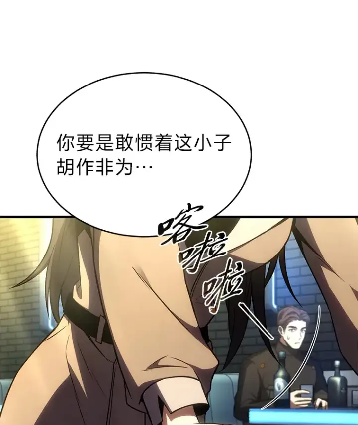 漫画《没药根本撑不住的魔法师》48.上门挑衅（本季完）第79张图