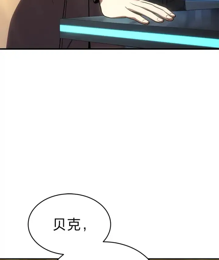 漫画《没药根本撑不住的魔法师》48.上门挑衅（本季完）第80张图
