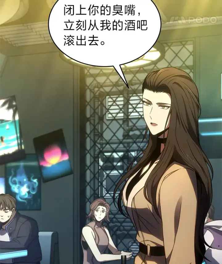 漫画《没药根本撑不住的魔法师》48.上门挑衅（本季完）第81张图