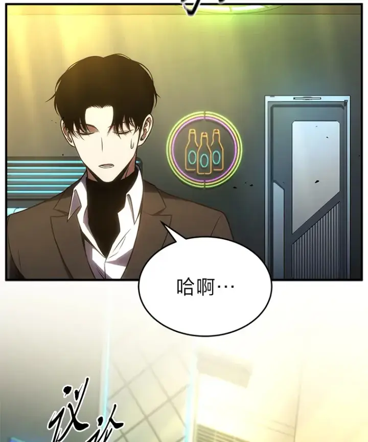 漫画《没药根本撑不住的魔法师》48.上门挑衅（本季完）第87张图