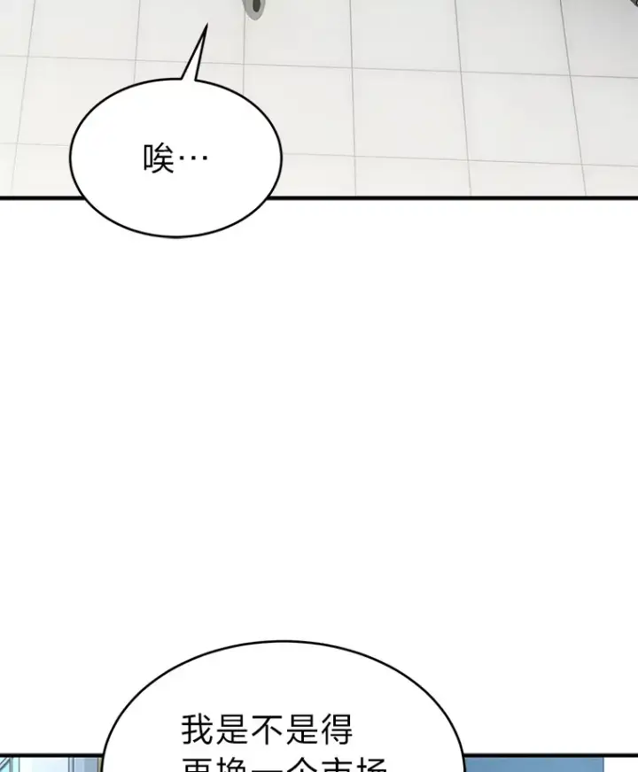 漫画《没药根本撑不住的魔法师》48.上门挑衅（本季完）第9张图