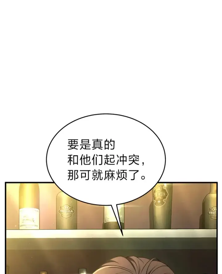 漫画《没药根本撑不住的魔法师》48.上门挑衅（本季完）第92张图