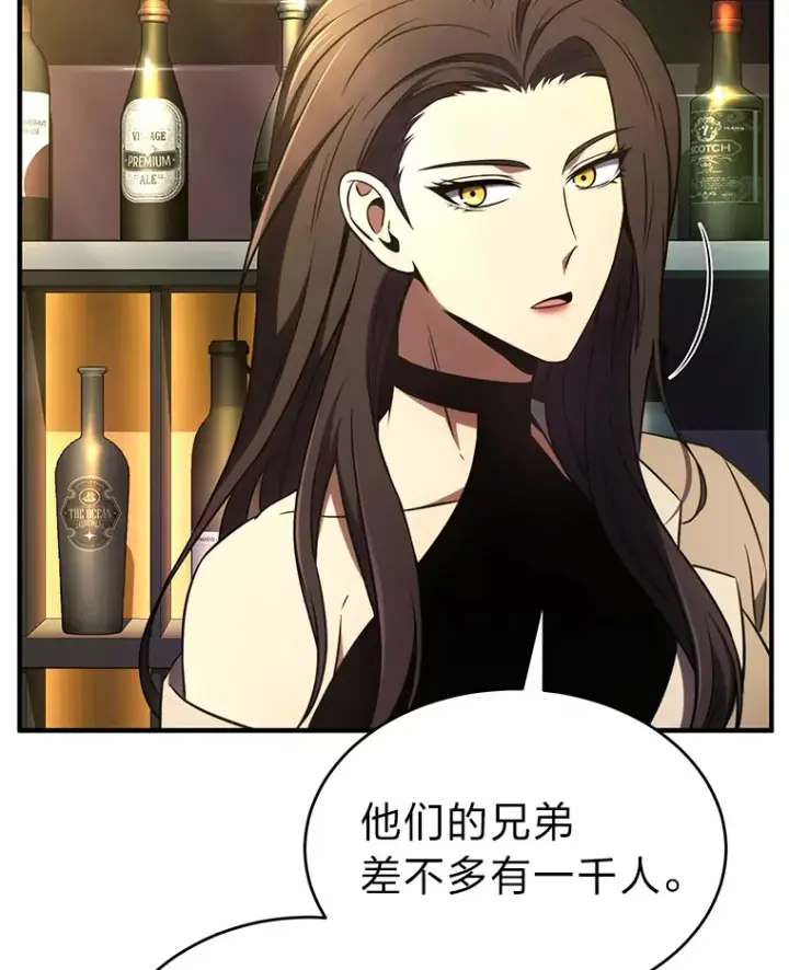 漫画《没药根本撑不住的魔法师》48.上门挑衅（本季完）第93张图