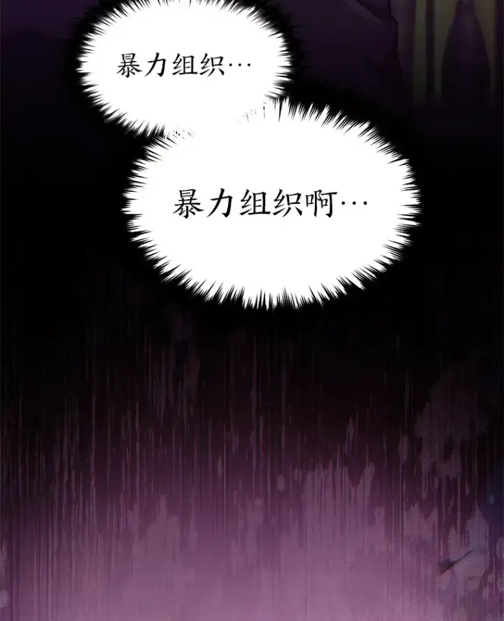 漫画《没药根本撑不住的魔法师》48.上门挑衅（本季完）第96张图
