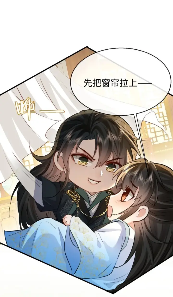 漫画《魔尊大人双修否》第31话 被珍藏的“故人”信件第11张图
