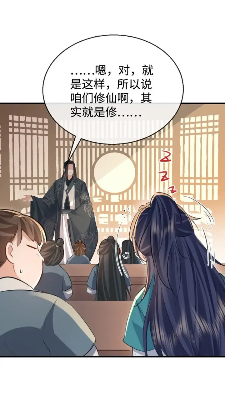 漫画《魔尊大人双修否》第31话 被珍藏的“故人”信件第13张图