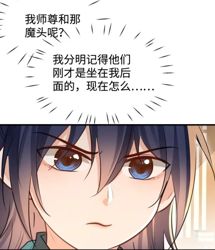 漫画《魔尊大人双修否》第31话 被珍藏的“故人”信件第17张图