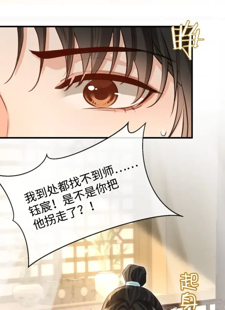 漫画《魔尊大人双修否》第31话 被珍藏的“故人”信件第20张图