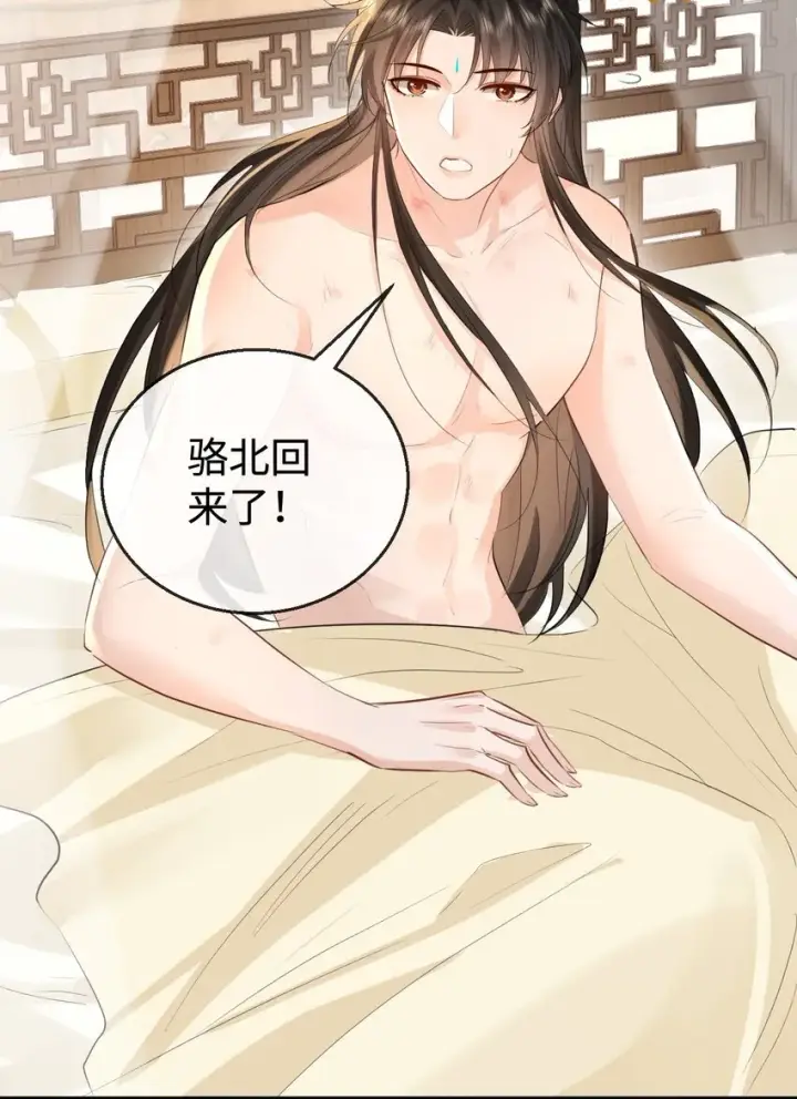 漫画《魔尊大人双修否》第31话 被珍藏的“故人”信件第21张图