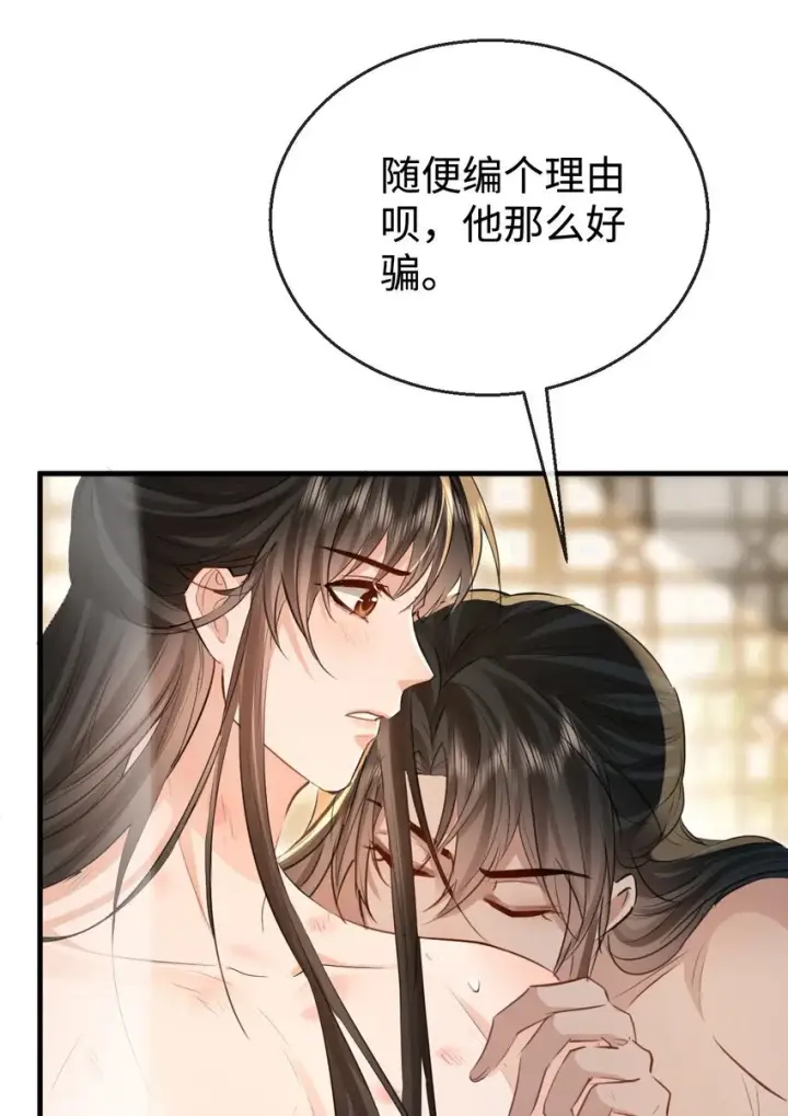 漫画《魔尊大人双修否》第31话 被珍藏的“故人”信件第23张图