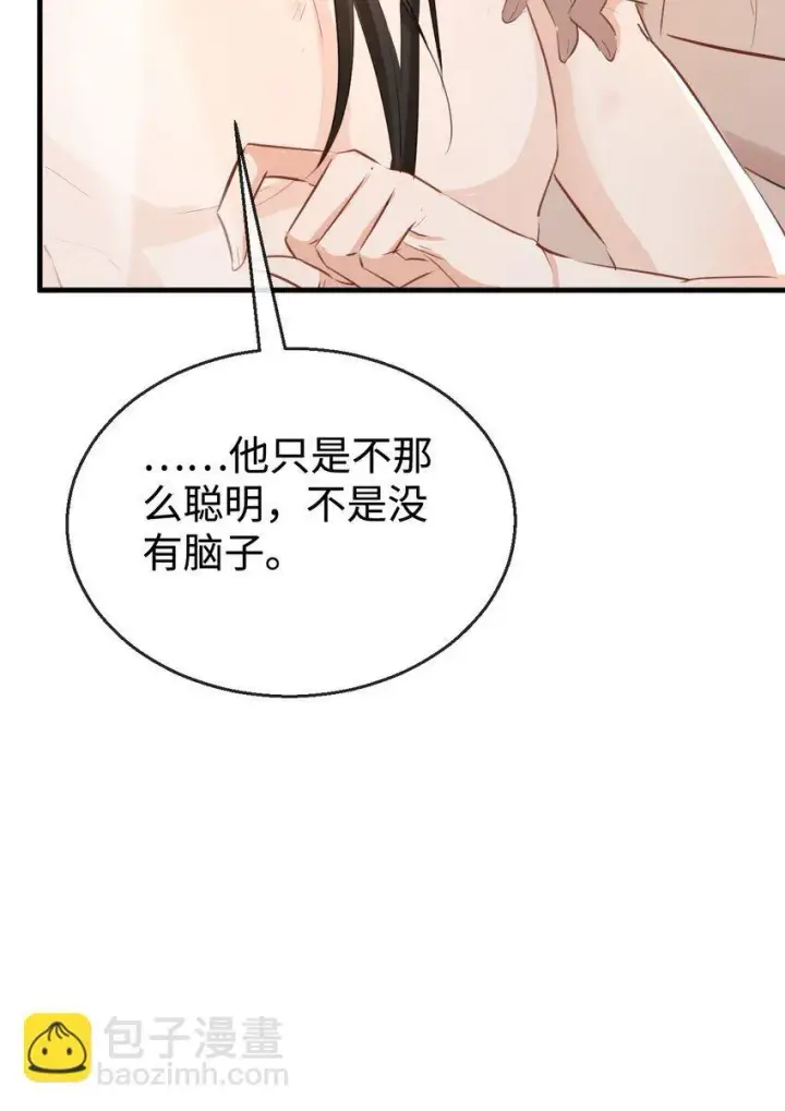 漫画《魔尊大人双修否》第31话 被珍藏的“故人”信件第24张图