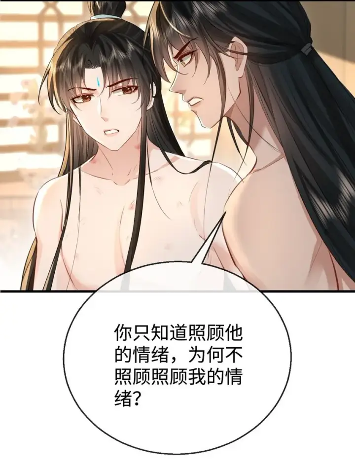 漫画《魔尊大人双修否》第31话 被珍藏的“故人”信件第28张图