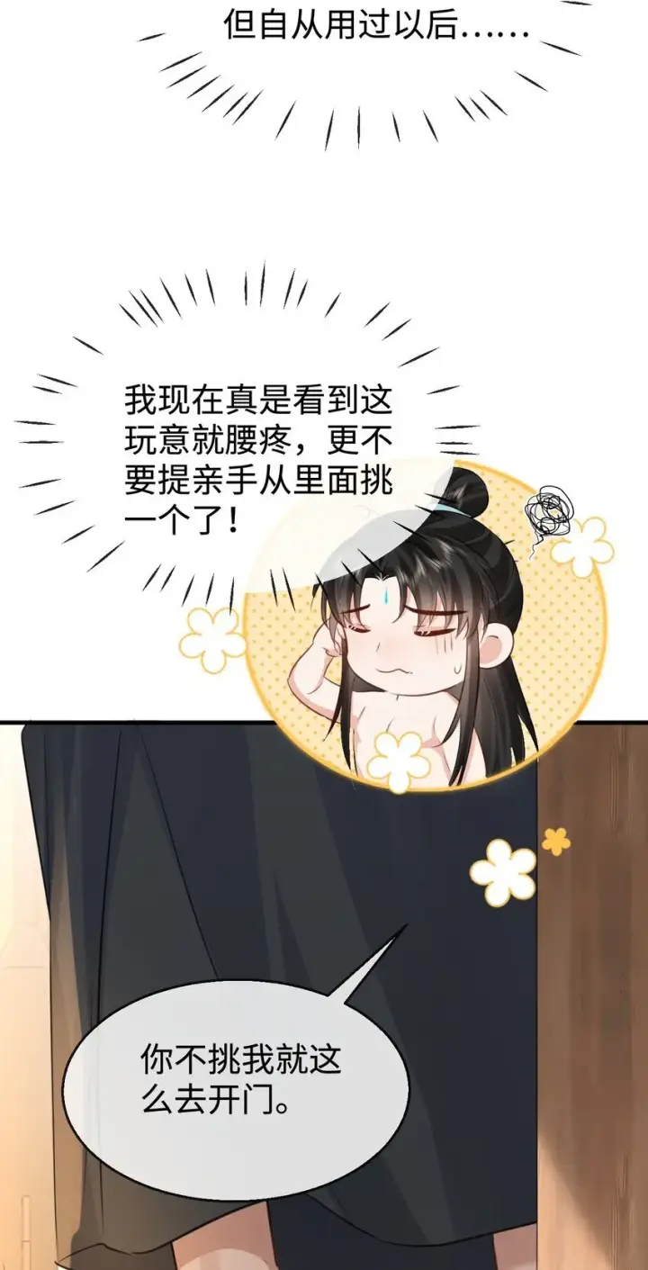 漫画《魔尊大人双修否》第31话 被珍藏的“故人”信件第32张图