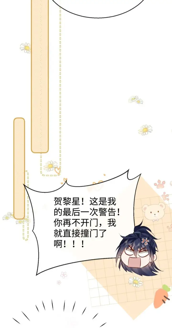 漫画《魔尊大人双修否》第31话 被珍藏的“故人”信件第41张图
