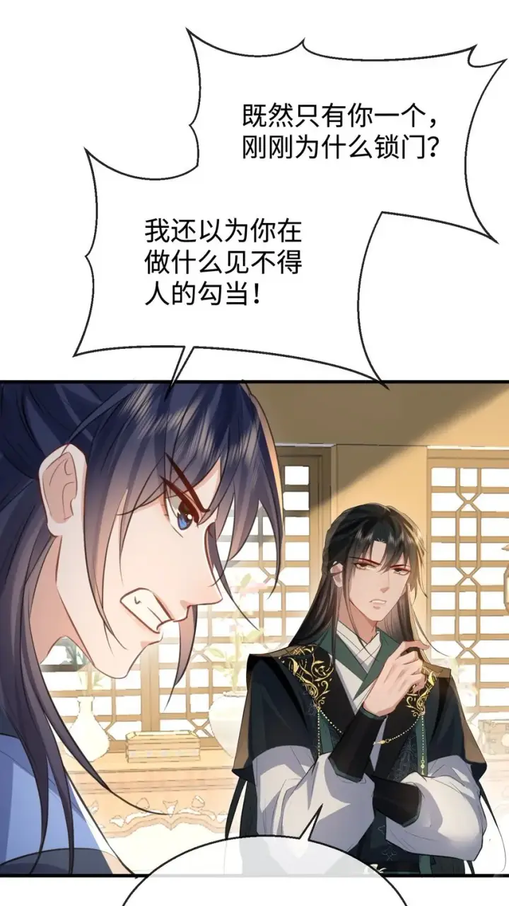 漫画《魔尊大人双修否》第31话 被珍藏的“故人”信件第45张图