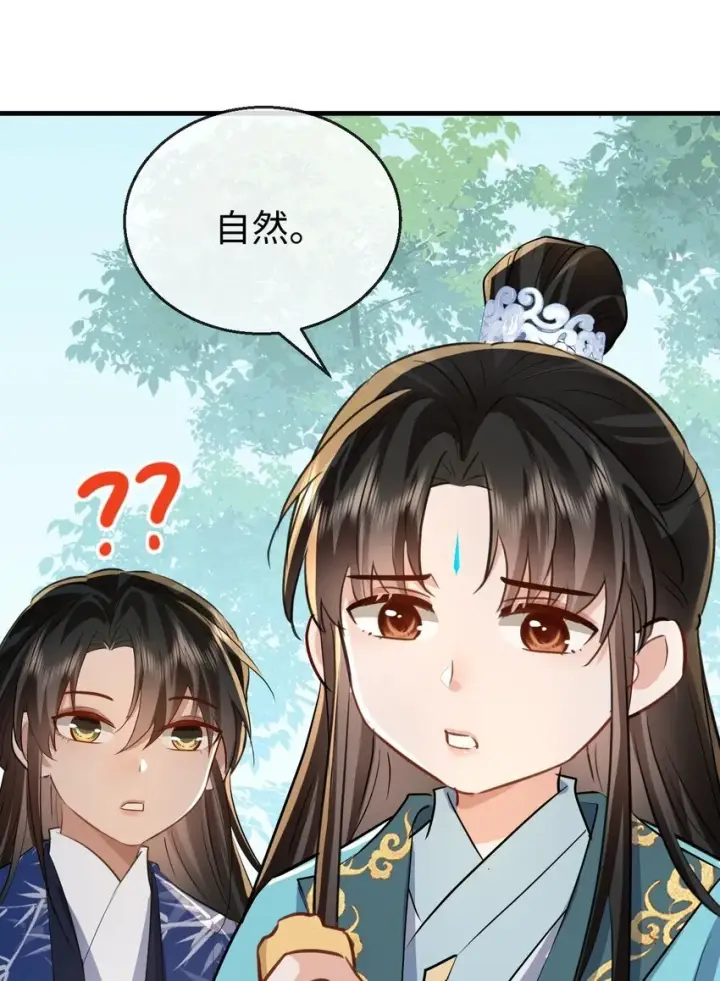 漫画《魔尊大人双修否》第35话 你朋友人还怪好咧！第12张图