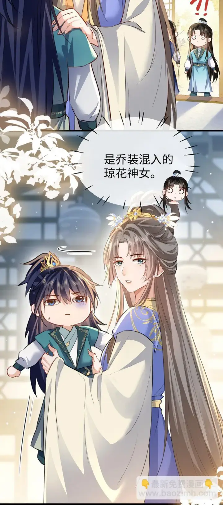 漫画《魔尊大人双修否》第35话 你朋友人还怪好咧！第16张图