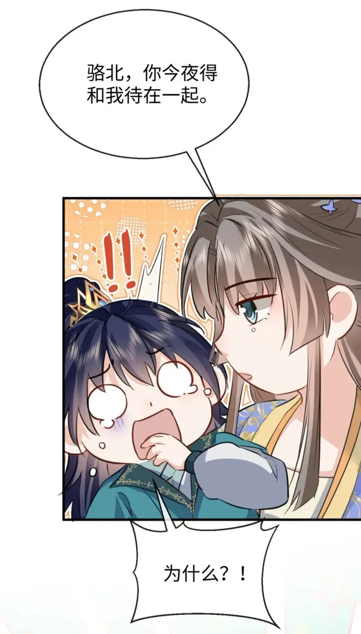 漫画《魔尊大人双修否》第35话 你朋友人还怪好咧！第24张图