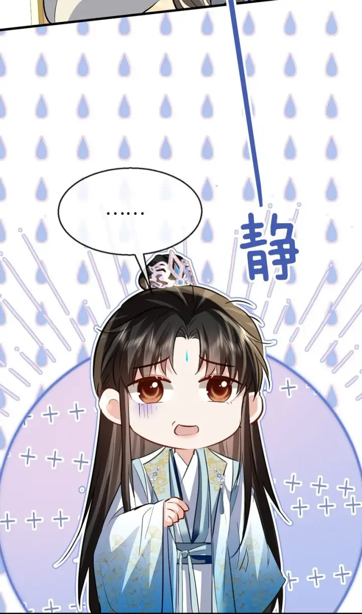 漫画《魔尊大人双修否》第35话 你朋友人还怪好咧！第28张图